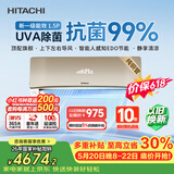 日立（HITACHI）【价保618】SH1.5匹新1级能效 双排铜管变频旗舰款挂机 国家补贴/以旧换新RAK/C-SH12PHBPCG香槟金