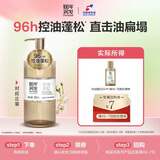100年润发冷萃国风系列控油蓬松洗发露50ML旅行装试用装【非卖品】