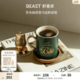 野兽派骨瓷马克杯对杯骨瓷杯水杯杯子带茶漏情侣杯生日礼物 绿色骨瓷马克杯