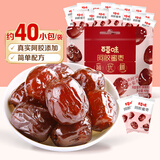 百草味阿胶蜜枣408g无核金丝去核红枣蜜枣大枣休闲零食蜜饯量贩装