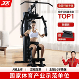 军霞（JUNXIA）综合训练器家用健身器材单人站可折叠多功能大型力量器械JX-DS915 商用品质可折叠单人站915包安装