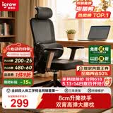 爱果乐（IGROW）人体工学椅电脑办公电竞椅子人工力学座椅家用护腰久坐舒适椅可躺
