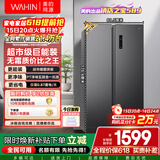 华凌美的出品589对开门双开门冰箱一级能效双变频净味节能大容量风冷无霜京东自营HR-589WKP国家补贴