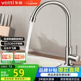 华帝（VATTI）厨房水龙头 不锈钢厨房水槽单冷龙头360度旋转洗菜盆龙头 016000