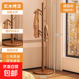 实木衣架落地衣帽架卧室家用挂衣架简易立式榉木挂衣杆室内挂包架 【加粗榉木】圆盘-胡桃色（防滑锥形8挂钩）