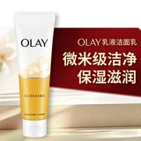 玉兰油（OLAY）乳液透亮洁面乳100g卸妆清洁控油洗面奶护肤品520送女朋友礼物
