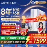 沁园家用净水器金榜双子芯1000G【价保618】 8年RO过滤器数显龙头 厨房自来水直饮净饮一体机UR-S61076