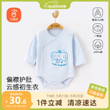 贝瑞加（Babyprints）宝宝连体衣婴儿包屁衣纯棉长袖童装柔软A类连身衣服偏开 蓝象80