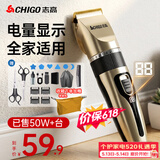 志高（CHIGO）电动理发器电推子成人电推剪婴儿电动剪发器家用儿童剃头刀剪头发推子剪刀理发工具套装SG889