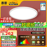 惠普普瑞护眼卧室吸顶灯LED儿童房书房灯具9031-60瓦 晨之光包安装