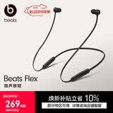 beats Flex 蓝牙无线 入耳式手机耳机【520礼物】 颈挂式耳机 带麦可通话  适用华为苹果 经典黑红