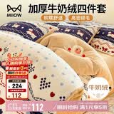 猫人A类牛奶绒四件套1.5/1.8米床上秋冬套件加厚双面珊瑚绒秋冬季床单被套200*230cm