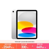 Apple/苹果【教育优惠】iPad 11英寸 A16芯片2025年款 平板电脑 (256GB WLAN版/学习办公娱乐)银色