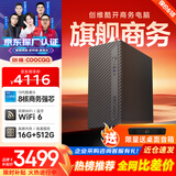 酷开创维品牌 8核高性能台式电脑主机办公全套(酷睿i5-13420H+16G+512G+内置WiFi6/蓝牙)