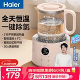 海尔（Haier）恒温水壶恒温壶婴儿调奶器玻璃冲奶粉温热暖奶器电热烧水壶1.5L