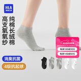 海澜之家袜子男女短筒纯棉100%棉抗菌消臭抗起球纯色运动休闲短船袜5双装