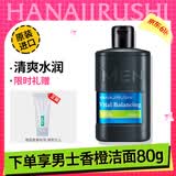 花印男士乳液保湿控油水份乳100ml 清爽乳液保湿护肤品补水平衡水油