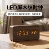 钟小白闹钟智能LED数码声控2026新款学生专用起床神器大音量强力叫醒实木钟桌面时钟电子钟床头钟蓄电款