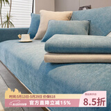 钟爱一生 沙发垫四季通用沙发罩套全包防滑沙发盖布雪尼尔组合沙发坐垫子 雪尼尔 莫言格子-湖蓝 70cm*70cm