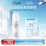 珂润（Curel）滋润爽肤水化妆水补水敏感肌男女士生日礼物 美白化妆水III 140ml