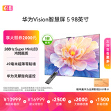 华为Vision智慧屏 5 98英寸【价保618】 鸿蒙AI搜片Super MiniLED一级能效国家补贴 投屏平板电视机