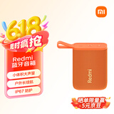 小米（MI）Redmi 蓝牙音箱 橙色 小米音箱音响 长续航 IP67防尘防水 户外便携音响低音炮 高保真 礼物 家用