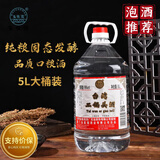 五缘湾 台湾二锅头高粱酒 浓香型白酒 56度5L 桶装 高度粮食酒 泡酒推荐