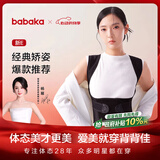 背背佳新E矫姿带端正背部姿势护腰带成人男女隐形挺胸直背-S