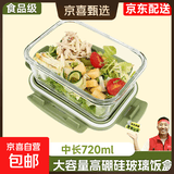 高硼硅可微波炉加热上班族打包带盖保鲜盒玻璃饭盒碗泡面碗辅食碗 高硼硅-长无隔720ml
