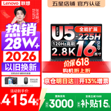 联想小新Pro16/小新16 2026年补贴15%轻薄笔记本电脑GT可选 AI元启高性能 学生手提办公本 标压酷睿 酷睿2代Ultra5-225H 32G 1TB｜小新Pro16GT 国家补贴 16英