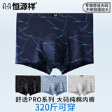 恒源祥【7A抗菌】大码内裤男士纯棉平角裤头男中腰四角短裤衩秋冬季4条