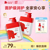 红色小象全家润肤乳400g*2 儿童身体乳婴儿护肤保湿补水防干红