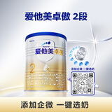 爱他美（Aptamil）爱他美卓傲较大婴儿配方奶粉 2段(6-12月龄) 300g 小罐装试用装