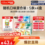 雀巢（Nestle）咖啡粉特调果萃速溶奶咖伴侣5条*4盒口味随机发货
