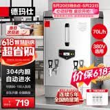 德玛仕（DEMASHI）电热开水器 商用热水器 工地 食堂 用开水热水机 304不锈钢 全自动KS-60P（380V）