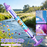 塔萌鱼烟花水枪双层儿童夏天男女孩沙滩戏水抽拉玩具水炮生日节日礼物
