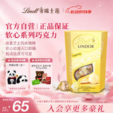 瑞士莲【官方正品】软心芝士蛋糕风味200g 糖果 休闲零食 儿童节礼物