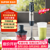 苏泊尔（SUPOR）搅拌棒料理棒小巧家用婴儿米辅食机 打蛋器 手持式榨汁机 料理机HB60A【价保618】