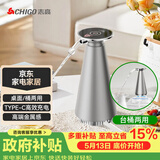 志高（CHIGO）桶装水抽水器电动饮水机自动上水器纯净水桶取水器MX-101星耀银