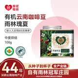 爱伲庄园雨林瑰夏有机咖啡豆100g 中度烘焙精品瑰夏云南咖啡豆雨林种植