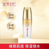 金丝玉帛 高丽人参保湿润肤精华乳100ml 补水保湿乳液平衡水油紧致修护