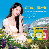 利口乐（Ricola）【IU代言】利口乐多口味混合组合装无糖舒缓薄荷糖40g*3盒