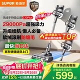 苏泊尔吸尘器【价保618】家用无线手持大吸力大功率光照显尘长续航宠物家庭适用C10 PLUS-L