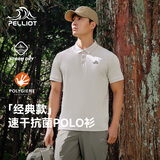伯希和（Pelliot）速干T恤男polo衫户外速干衣夏季短袖女翻领半袖上衣11421507灰M