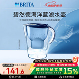 碧然德（BRITA）过滤净水器 家用滤水壶 净水壶 Marella 海洋系列 3.5L（蓝色）