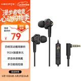 漫步者（EDIFIER）HECATE GM360入耳式有线3.5mm双动圈四核K歌音乐耳机电脑手机线控带麦电竞游戏吃鸡耳塞 黑金色