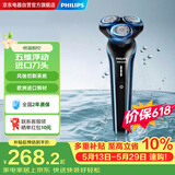 飞利浦电动剃须刀S3000系列刮胡刀全身水洗干湿双剃  送礼 生日礼物送男友送老公送父亲 S3608/10