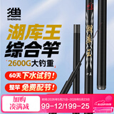 神鲨湖库王5.4米鱼竿超轻超硬碳素钓鱼竿手竿台钓竿鲤鱼杆鲫鱼竿渔具