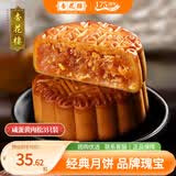 杏花楼老字号广式玫瑰豆沙月饼五仁蛋黄肉松莲蓉火腿100g上海特产糕点心 【全新尝鲜】咸蛋黄肉松100g*3