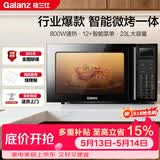 格兰仕（Galanz）家用微波炉烤箱一体机 23升大容量 800瓦速热  智能菜单 杀菌解冻 智能平板式 光波炉Q6(P0)
